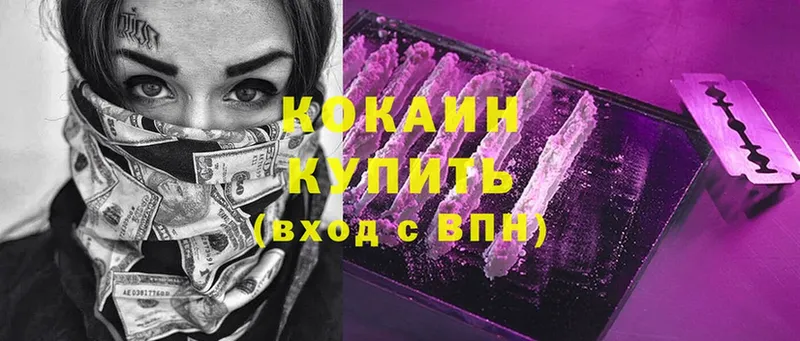 хочу   Нариманов  Cocaine VHQ 